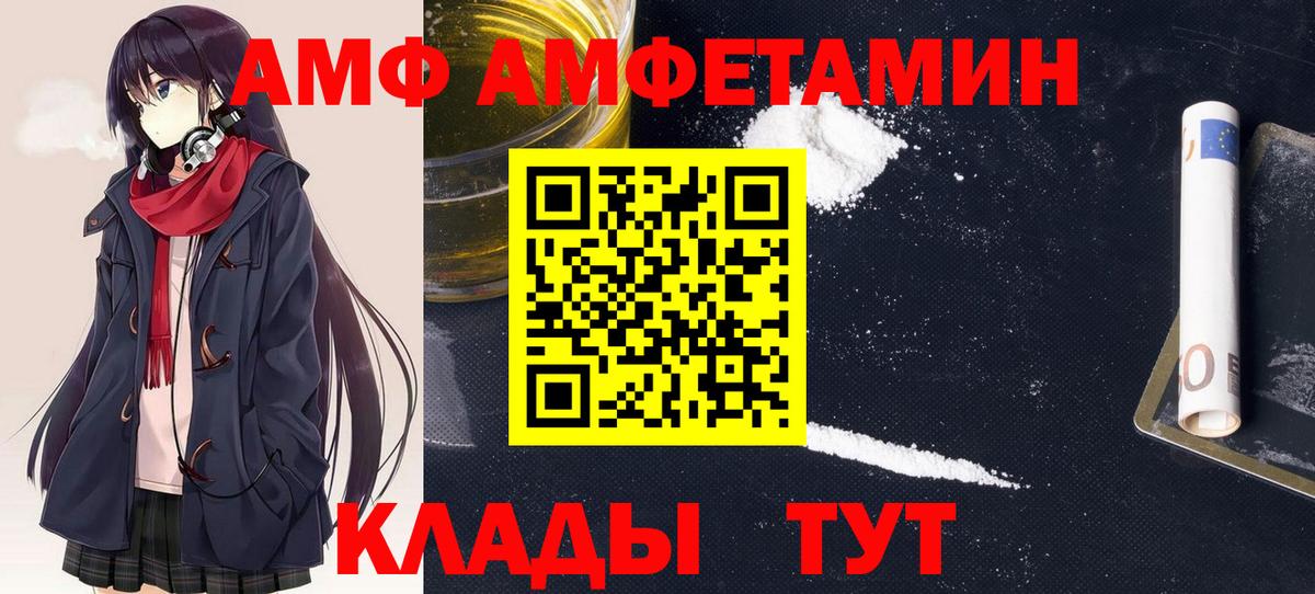 АМФ 97%  Амфетамин  Камень-на-Оби  Вход с VPN 