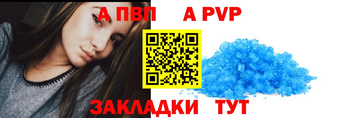 Альфа ПВП  Alpha PVP VHQ  Вход с VPN  Камень-на-Оби  Alpha PVP крисы CK 