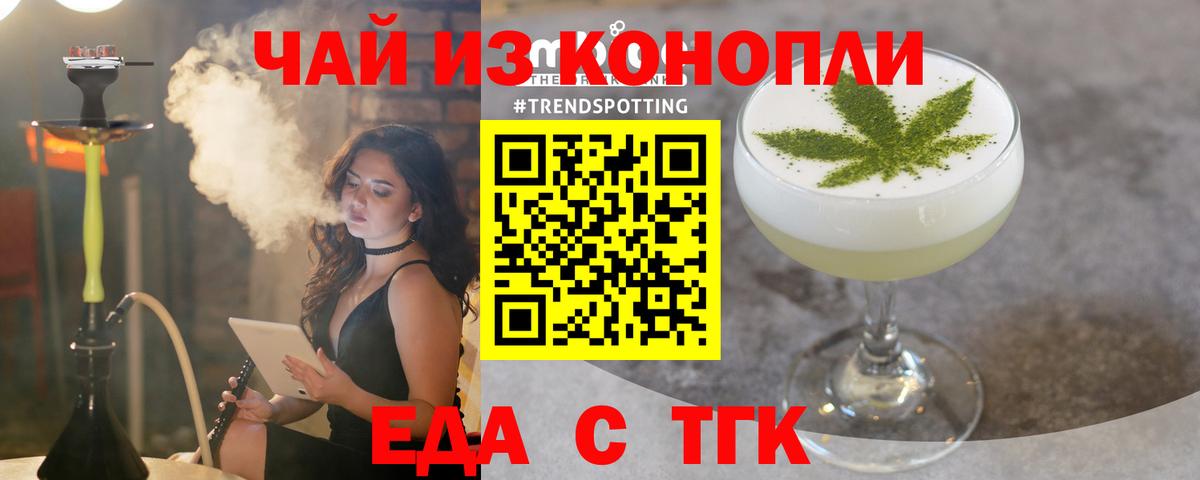 Печенье с ТГК марихуана  Вход с VPN  Камень-на-Оби 