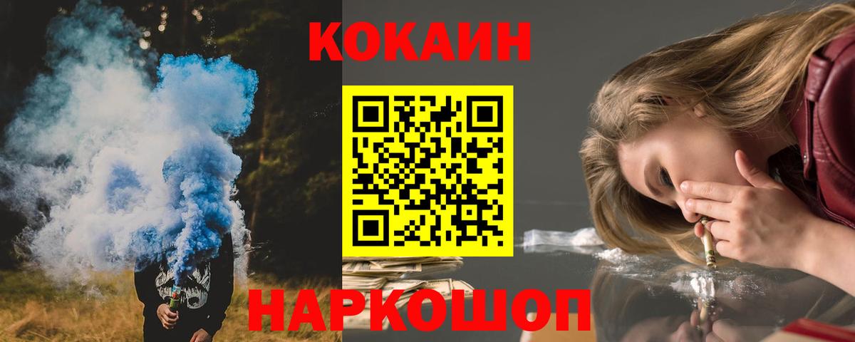 КОКАИН  Вход с VPN  Камень-на-Оби  Cocaine Колумбийский  COCAIN 97% 