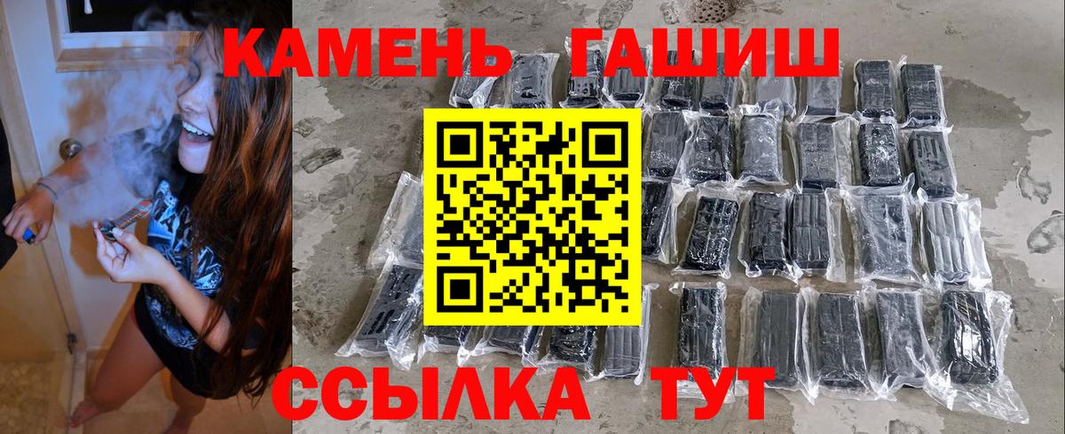 Камень-на-Оби  Гашиш гашик  Вход с VPN  ГАШИШ ice o lator 