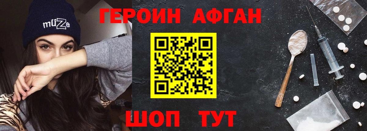 Камень-на-Оби  ГЕРОИН хмурый  Героин  Вход с VPN 