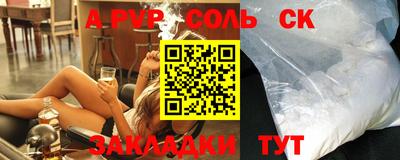 apvp Кумертау