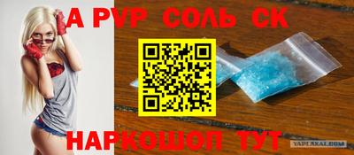 спайс Донской