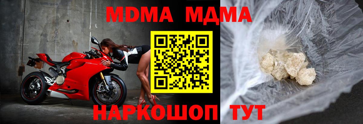 МДМА  Вход с VPN  Камень-на-Оби  MDMA VHQ  MDMA crystal 
