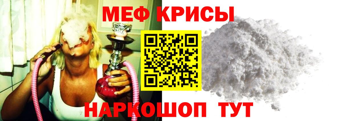 Меф мяу мяу  Камень-на-Оби