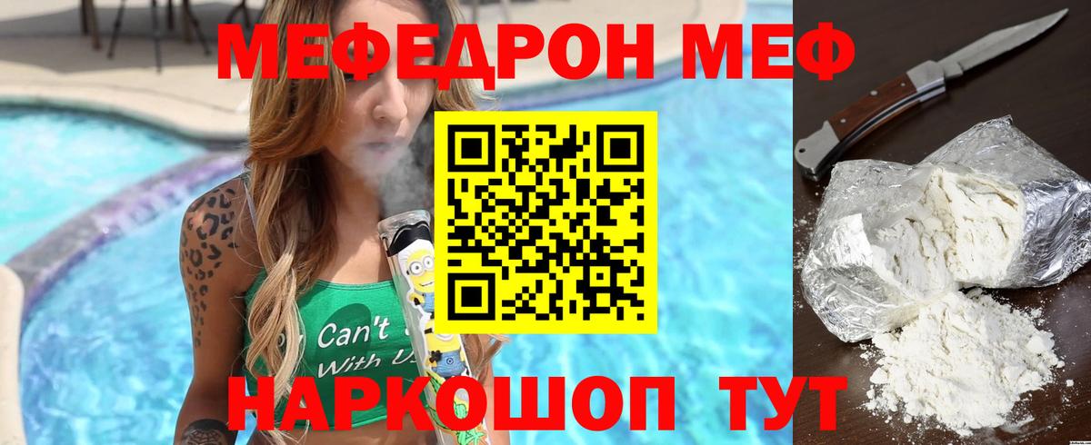 Мефедрон  Меф мука  Вход с VPN  Камень-на-Оби  Меф мяу мяу 