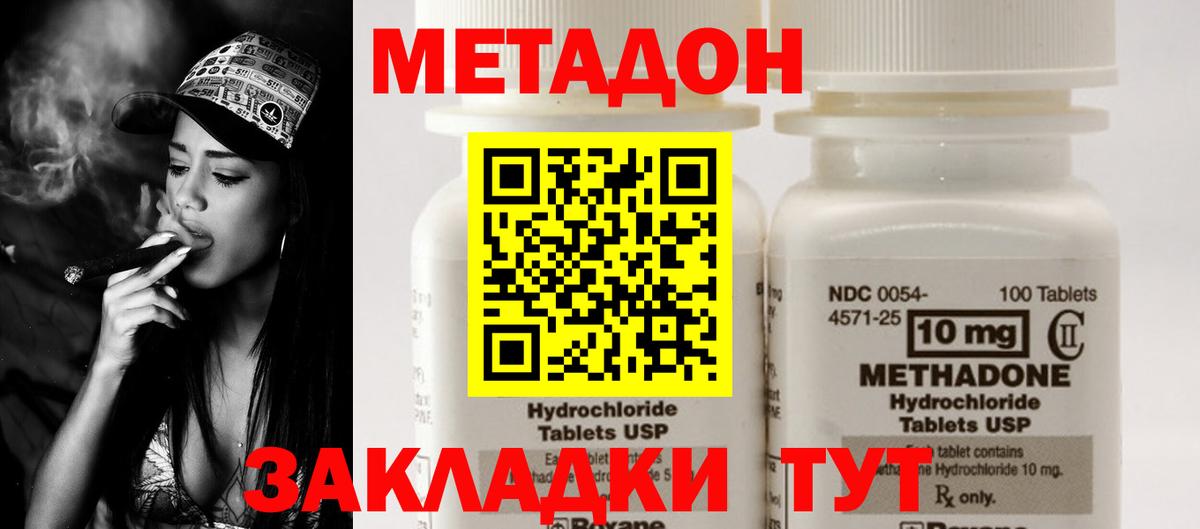 МЕТАДОН кристалл  МЕТАДОН кристалл  Камень-на-Оби  Вход с VPN 