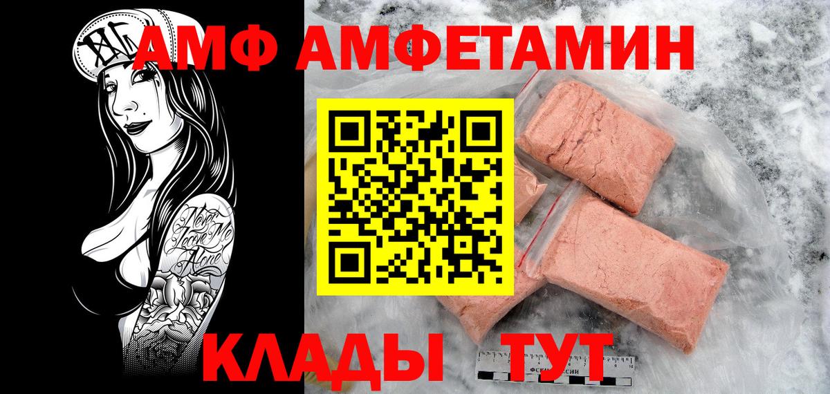 МЕТАМФЕТАМИН кристалл Камень-на-Оби