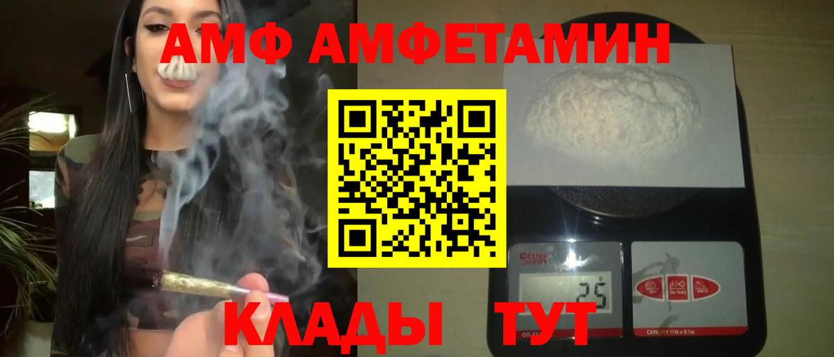 Камень-на-Оби  Метамфетамин мет  Вход с VPN 